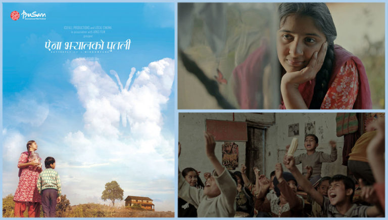 ‘ऐना झ्यालको पुतली’ बुसान फिल्म फेस्टिभलको मुख्य प्रतिस्पर्धामा