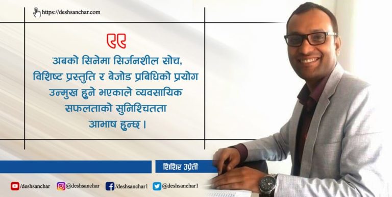 नेपाली चलचित्रको धूमिल भविष्य